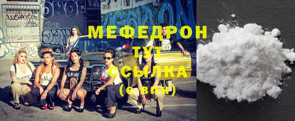 мефедрон мука Богородицк