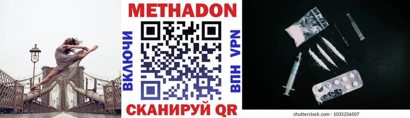 МЕТАДОН VHQ  Борзя 